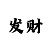 亲子游广告